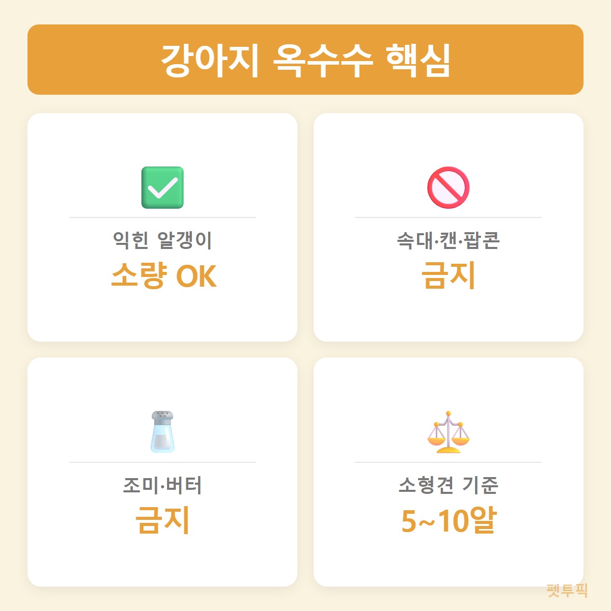 핵심요약