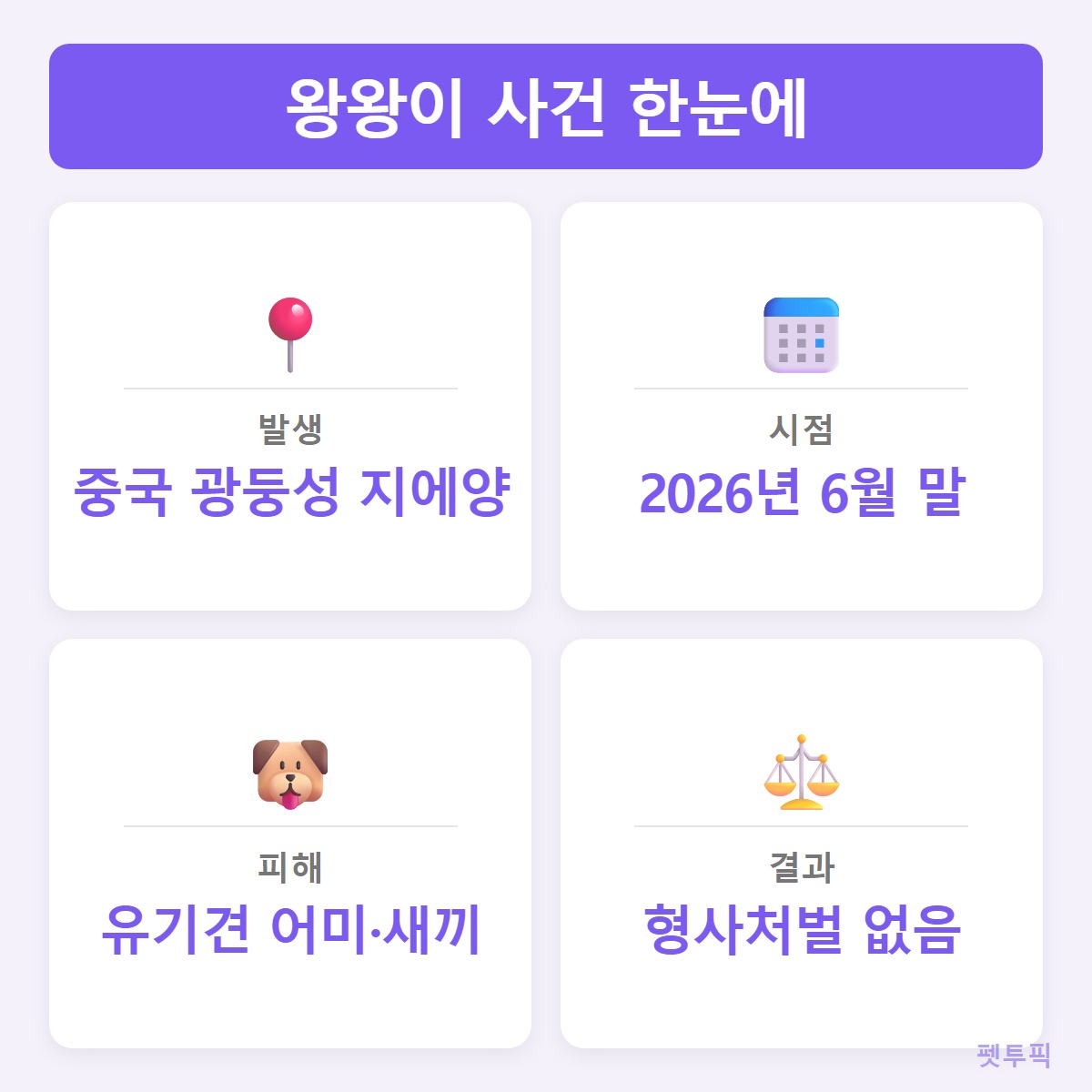 한눈에