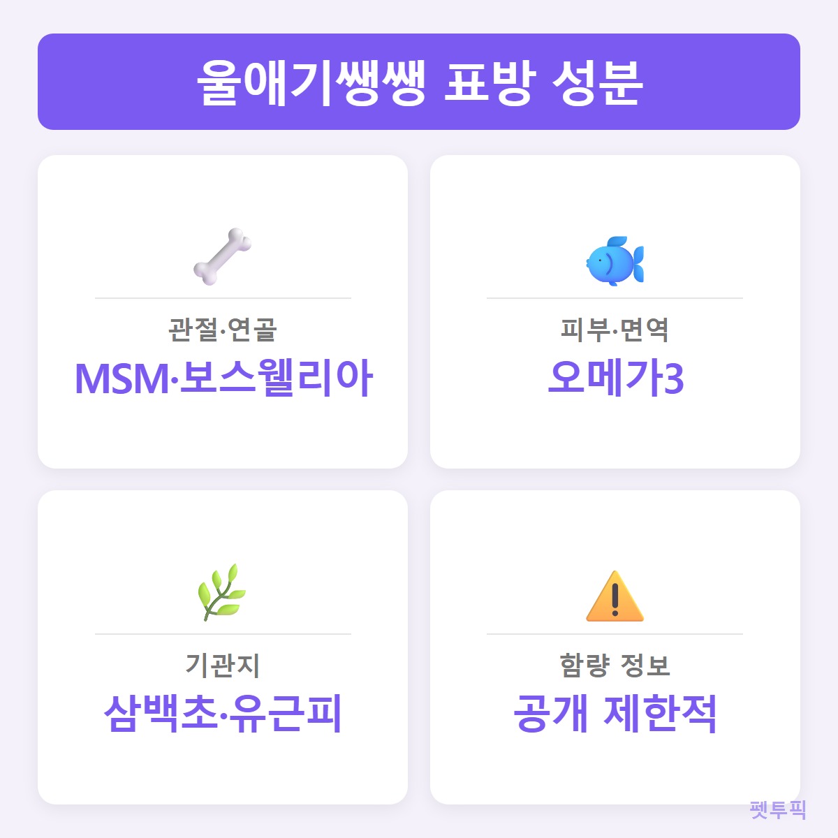 표방성분