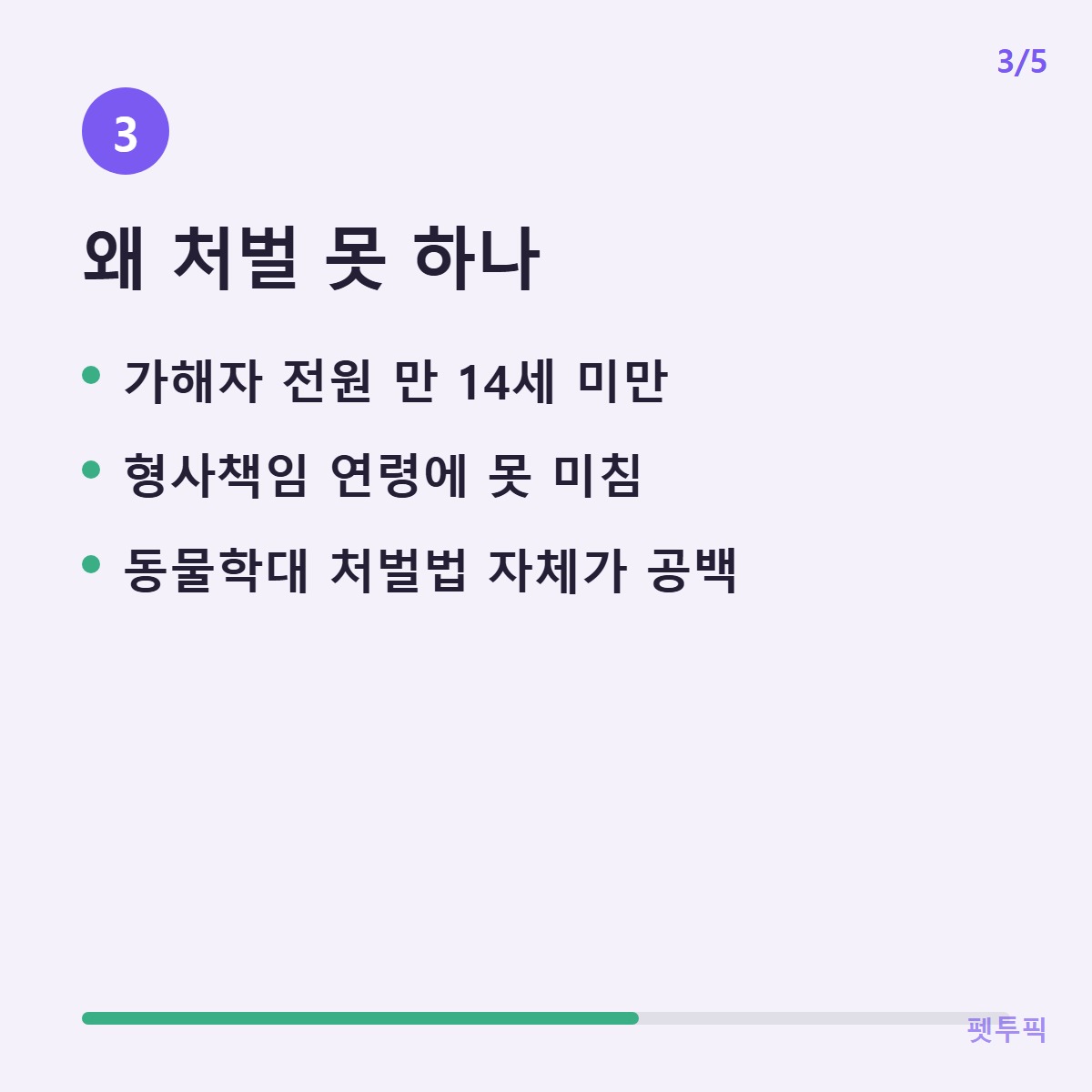 쟁점