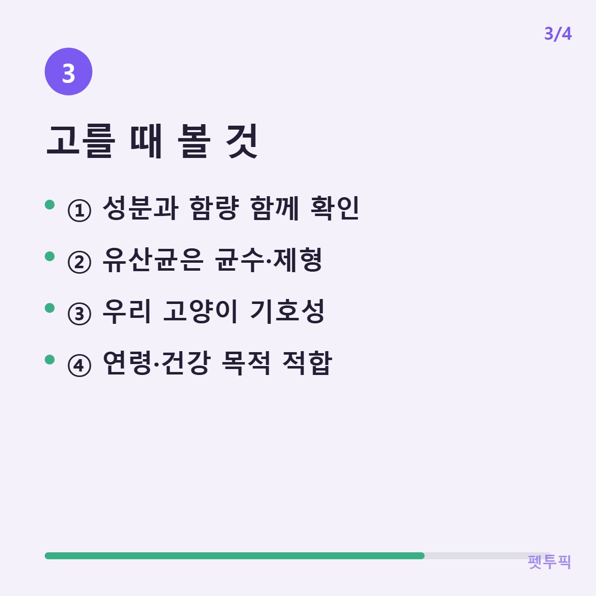 선택기준