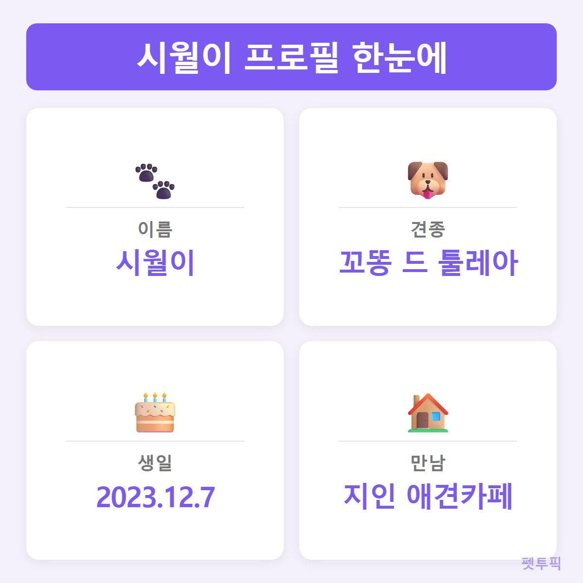 프로필