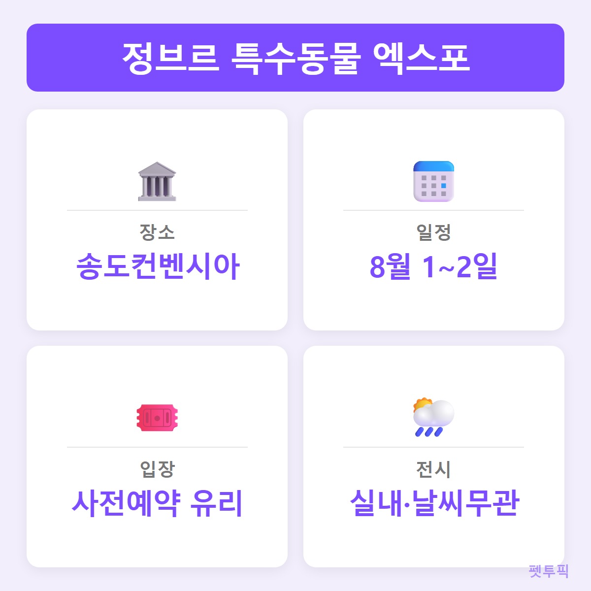 한눈에