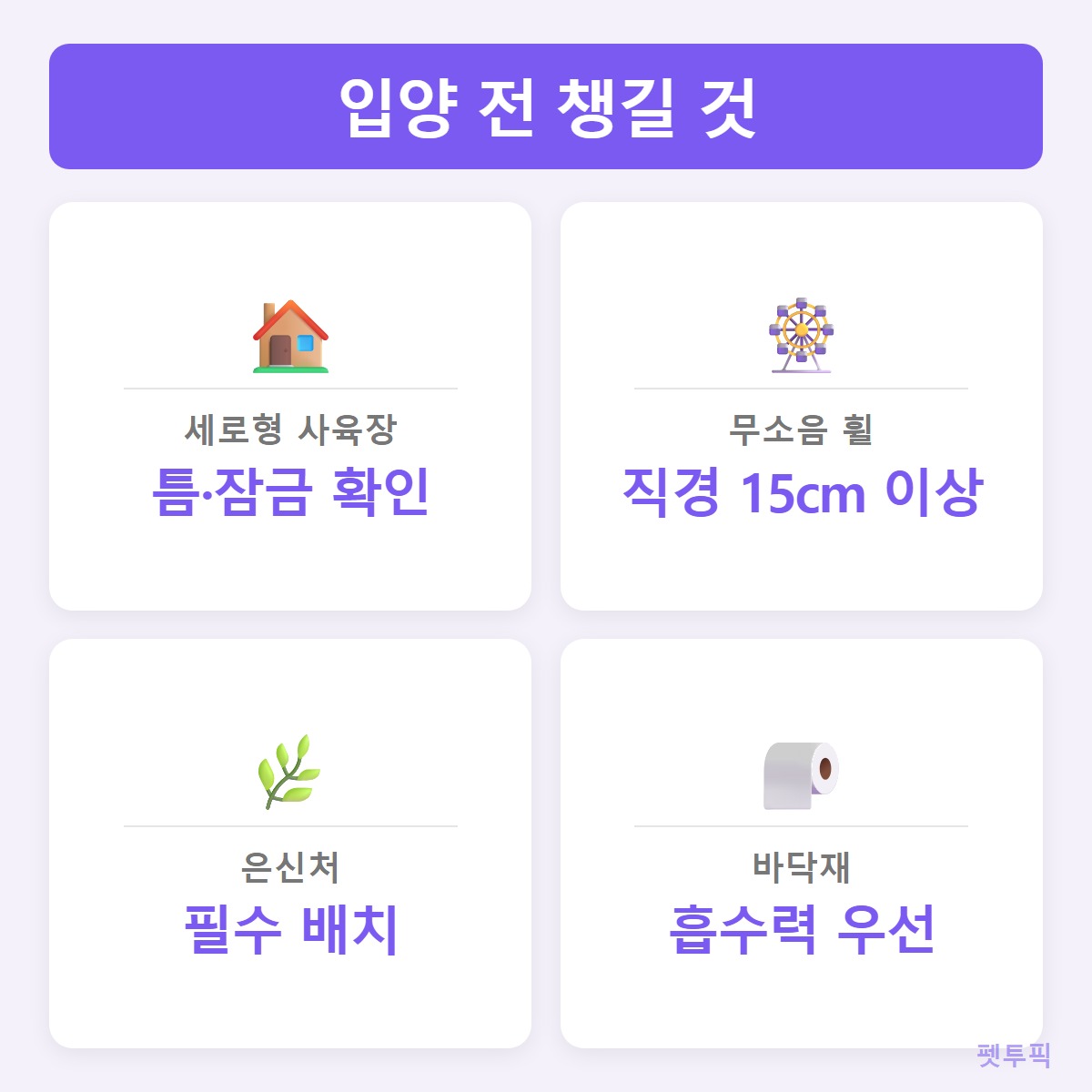 초기세팅