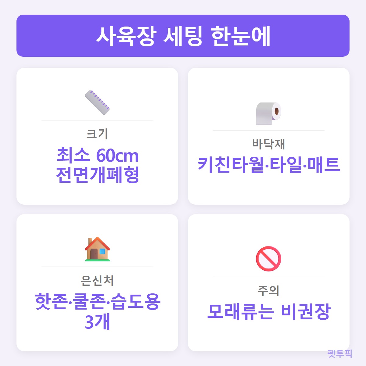 세팅요약