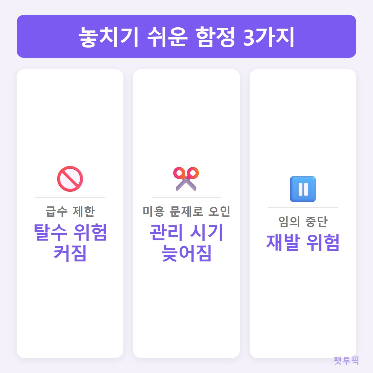 놓치기쉬운함정