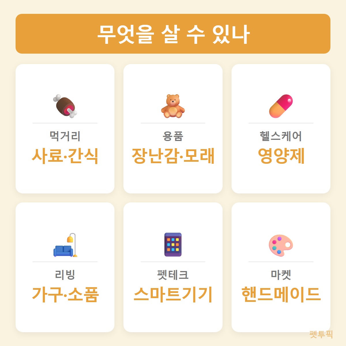 부스카테고리
