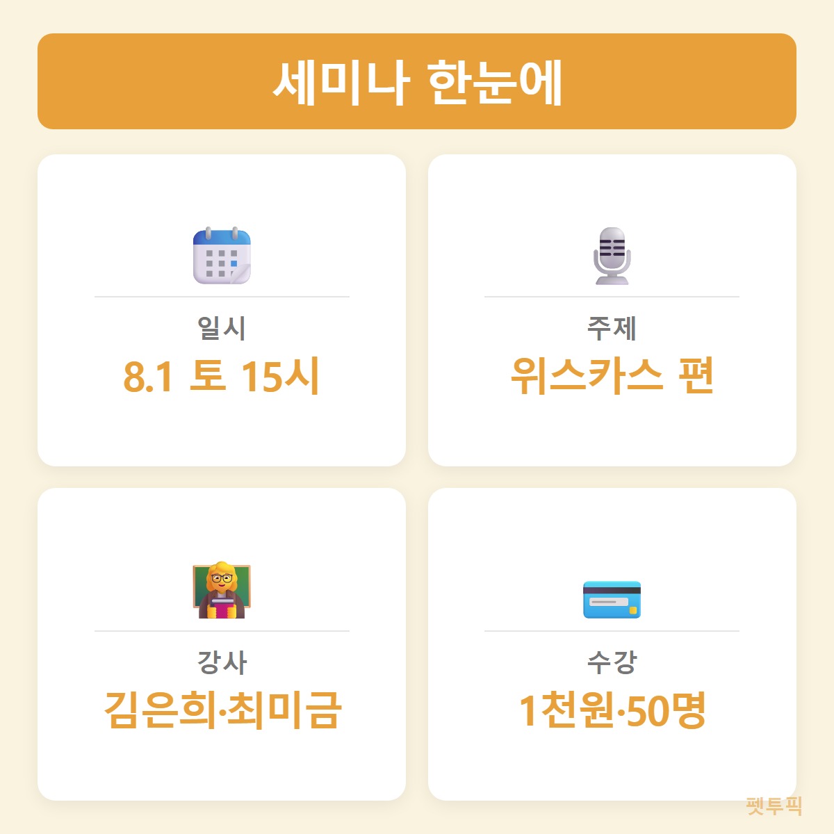 세미나
