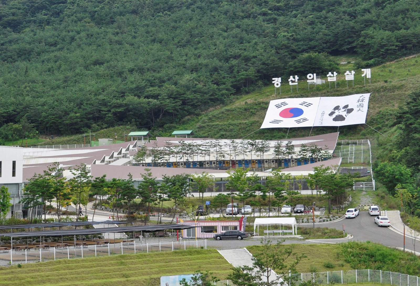 한국삽살개재단