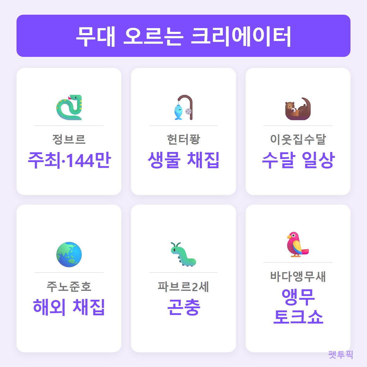 크리에이터